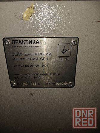 Сейф Банковский Донецк - изображение 2