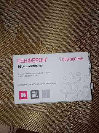 Полижинакс Генферон Донецк