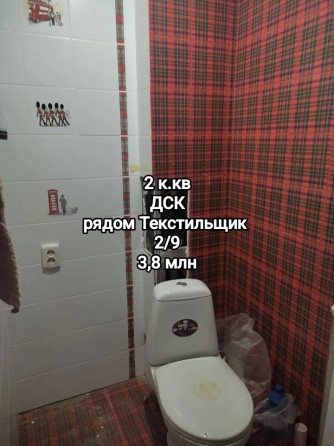 продам 2-комнатную квартиру на Дск, рядом Текстильщик Донецк