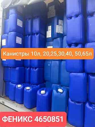 Бочки, еврокубы Донецк