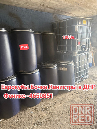 Бочки 240л., еврокубы Донецк - изображение 2