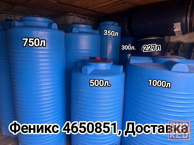 Бочки 240л., еврокубы Донецк - изображение 8