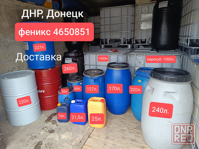 Бочки 240л., еврокубы Донецк - изображение 3