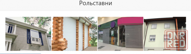 Рольставни DoorHan Донецк - изображение 2