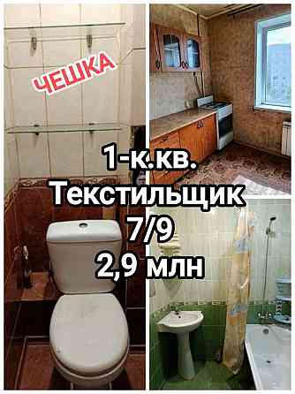 продам 1-комн.чешку на Текстильщике Донецк