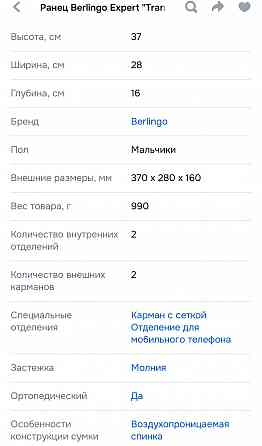Школьный рюкзак "Berlingo" Донецк