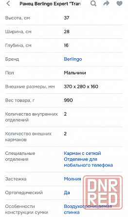 Школьный рюкзак "Berlingo" Донецк - изображение 5