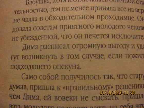 Валерьянов везде череп, Нос Донецк