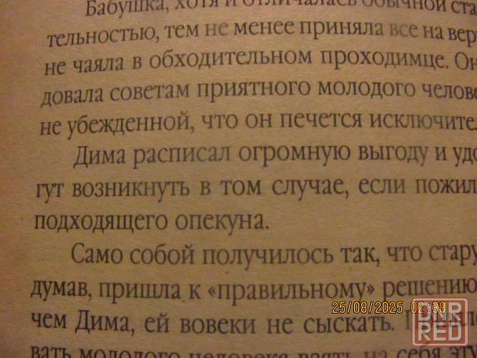 Валерьянов везде череп, Нос Донецк - изображение 4