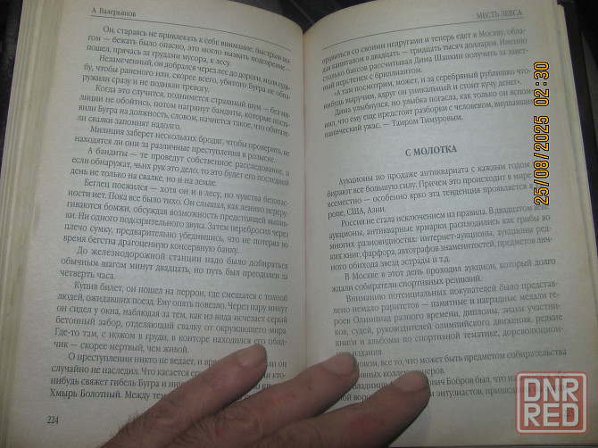 Валерьянов везде череп, Нос Донецк - изображение 3