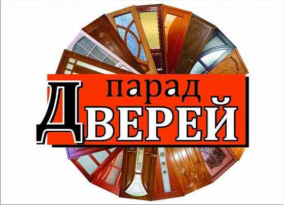 Двери входные г.Луганск, кв. Заречный, 6а Парад Дверей Луганск