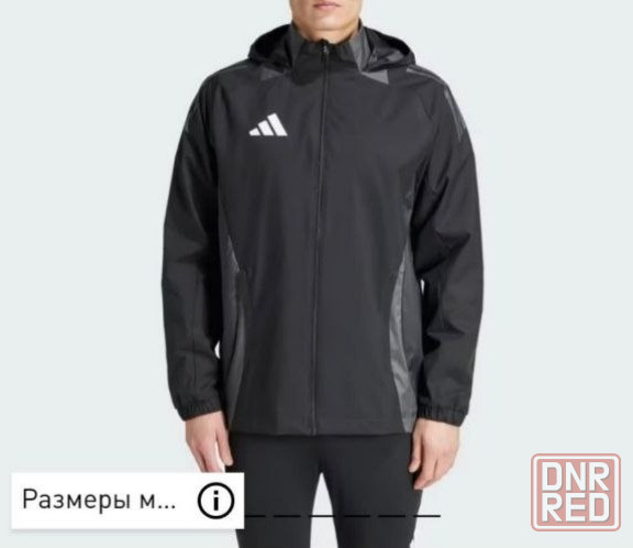 Ветровка куртка , продам оригинальную ветровку Донецк - изображение 1