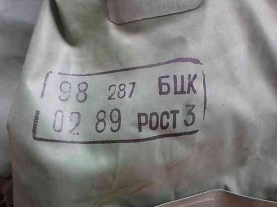 рыбацкий комбинезон озк Донецк