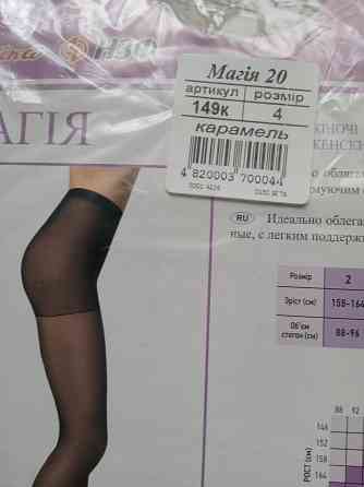 Колготки фирм Conte и Nika. 20 ден Донецк