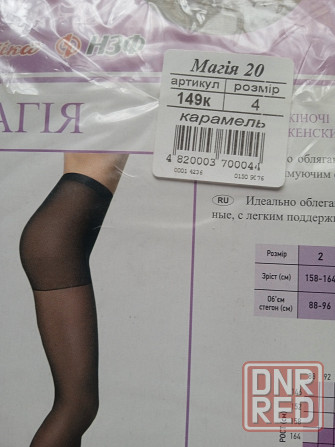 Колготки фирм Conte и Nika. 20 ден Донецк - изображение 3