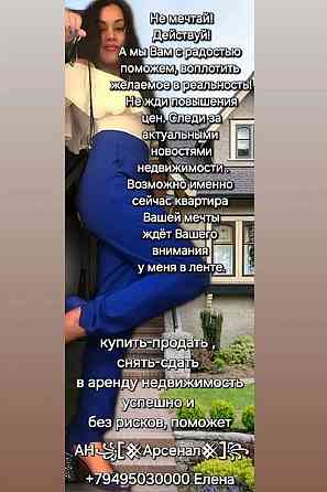 Куплю Продам сдам дорого любой объект недвижимости Донецк