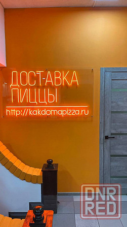 Неоновые вывески и наружная реклама от производителя Донецк - изображение 2