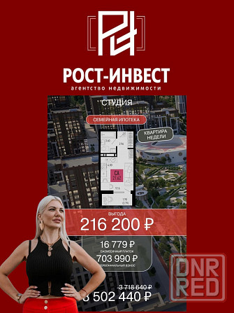 Квартиры от Застройщиков Донецк - изображение 3