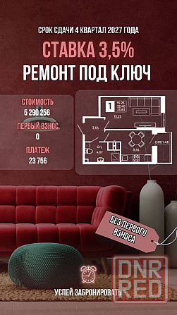 Квартиры от Застройщиков Донецк - изображение 12
