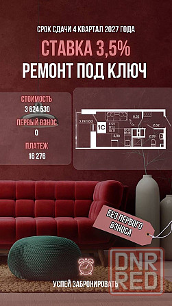 Квартиры от Застройщиков Донецк - изображение 11
