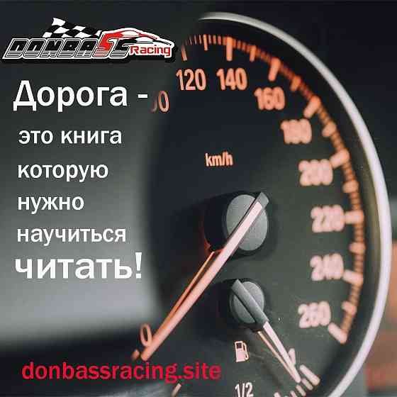 Начальные уроки вождения Донецк
