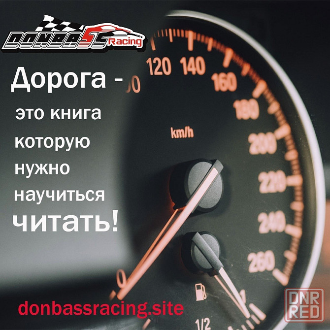 Начальные уроки вождения Донецк - изображение 1