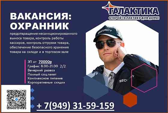 Охранник службы безопасности Макеевка