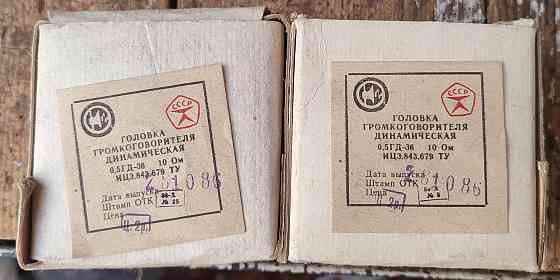 Советские динамики 4 гд -8е, и др. Донецк