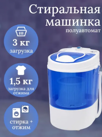 Стиральная машинка Мечта (малютка, полуавтомат) с отжимом. Новая. 5000 рублей. Гарантия- 1 год Донецк