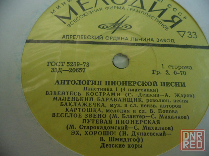 Старые редкие виниловые пластинки. Енакиево - изображение 4