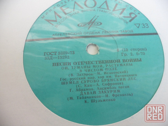 Старые редкие виниловые пластинки. Енакиево - изображение 6