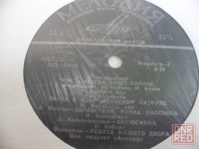 Старые редкие виниловые пластинки. Енакиево - изображение 1