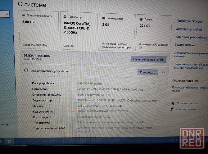 Ноутбук Dell Vostro 15 Донецк - изображение 2