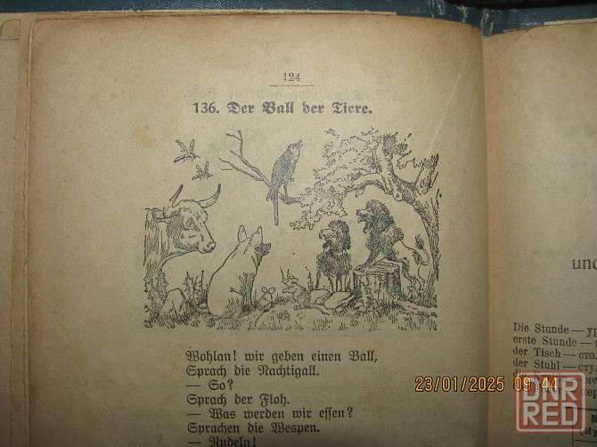 Учебник трубы давление 1929 г. Донецк - изображение 4