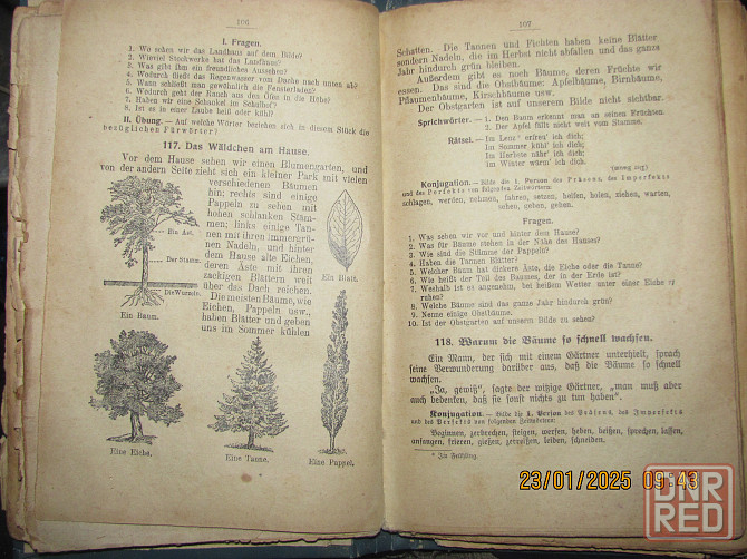 Учебник трубы давление 1929 г. Донецк - изображение 3