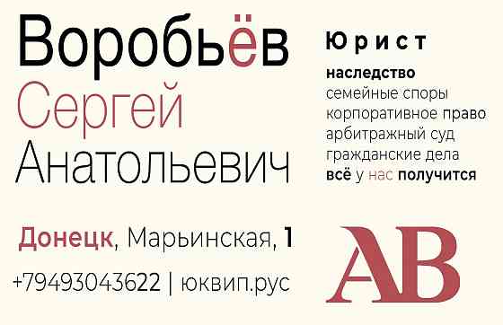 Открытие наследственных дел по наследству в Донецке Донецк