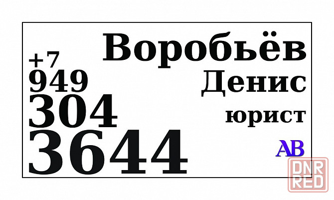Открытие наследственных дел по наследству в Донецке Донецк - изображение 3