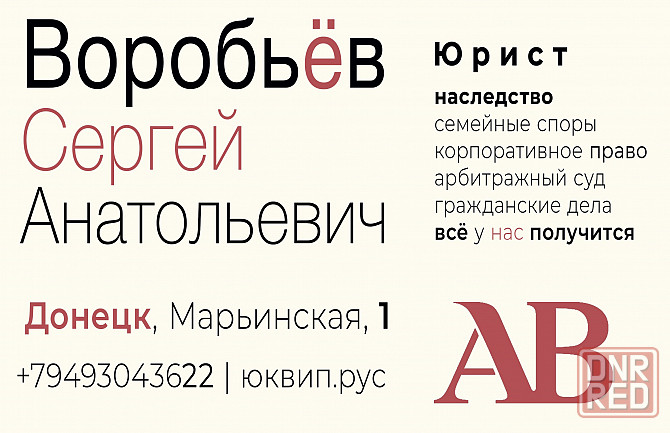 Открытие наследственных дел по наследству в Донецке Донецк - изображение 5