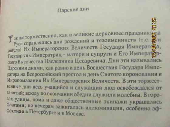 Какой праздник, 1910г. репринт Донецк