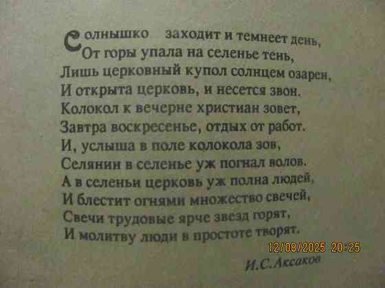Какой праздник, 1910г. репринт Донецк