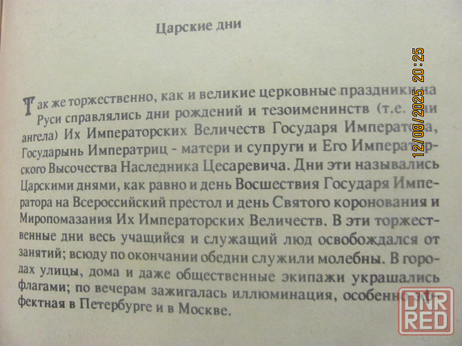 Какой праздник, 1910г. репринт Донецк - изображение 6
