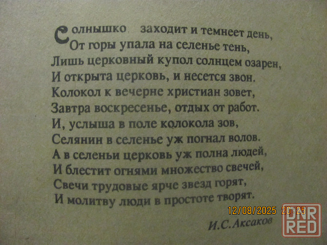 Какой праздник, 1910г. репринт Донецк - изображение 4