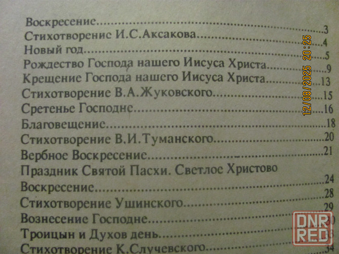 Какой праздник, 1910г. репринт Донецк - изображение 5