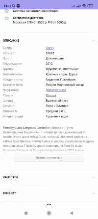 Парфюмерия оригинал Донецк