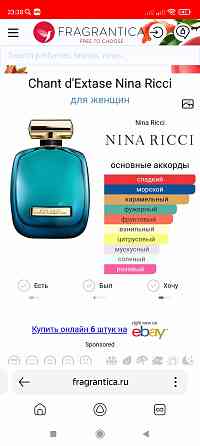 Парфюмерия оригинал Донецк