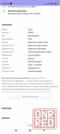 Парфюмерия оригинал Донецк - изображение 4