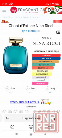 Парфюмерия оригинал Донецк - изображение 5