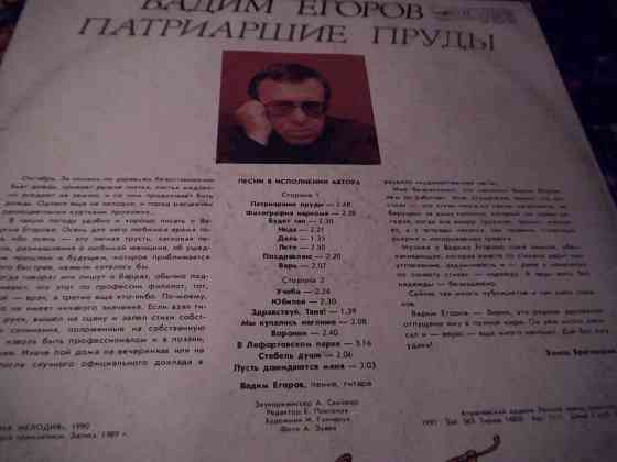 пластинки Чёрный Хлебников Егоров Бачурин Макеевка