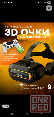 VR очки ( очки виртуальной реальности) Макеевка - изображение 1