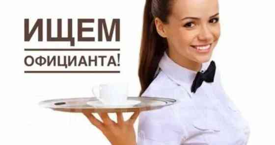 Официант Зугрэс